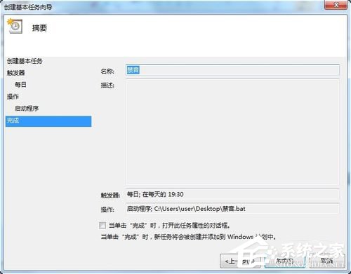 Win7設(shè)置靜音快捷鍵的方法