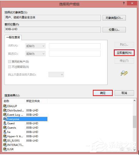 Win8共享打印機(jī)拒絕訪問如何解決？