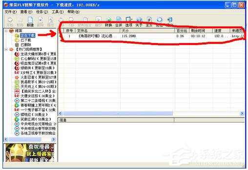 WinXP怎么下載視頻到電腦里？