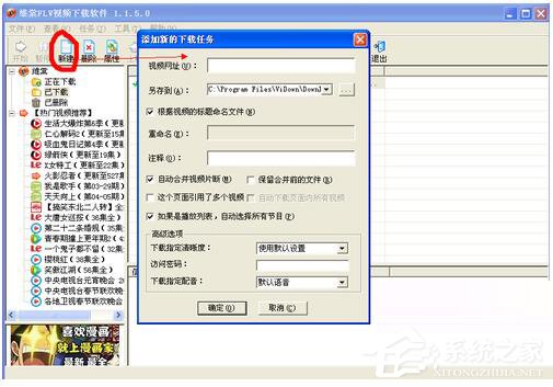 WinXP怎么下載視頻到電腦里？