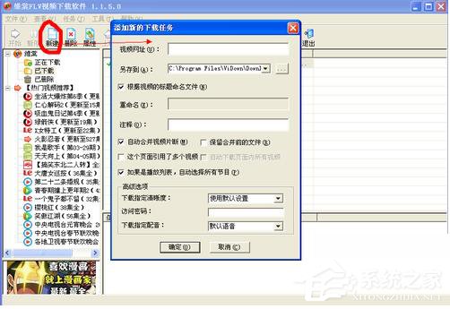 WinXP怎么下載視頻到電腦里？