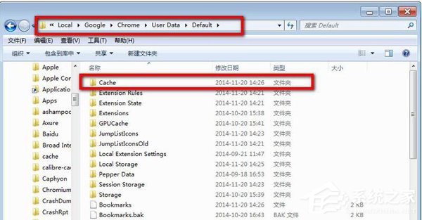 Win7谷歌Chrome緩存文件位置如何查看?