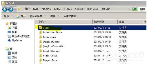 Win7谷歌Chrome緩存文件位置如何查看?