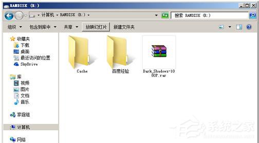 Win7谷歌Chrome緩存文件位置如何查看?