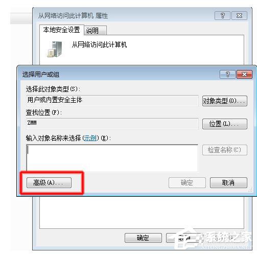 如何解決Win7共享打印機拒絕訪問的問題?
