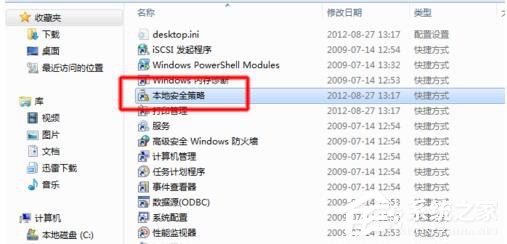 如何解決Win7共享打印機拒絕訪問的問題?