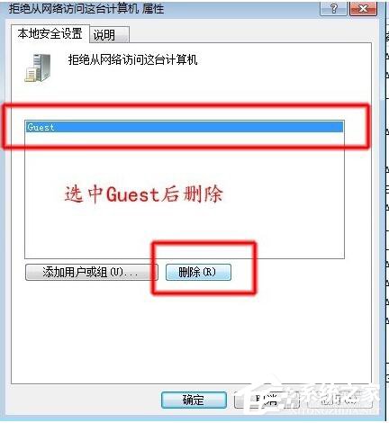 如何解決Win7共享打印機拒絕訪問的問題?