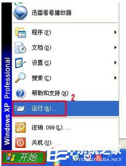 WinXP系統中的Windows文件保護怎么關閉?關閉Windows文件保護的方法