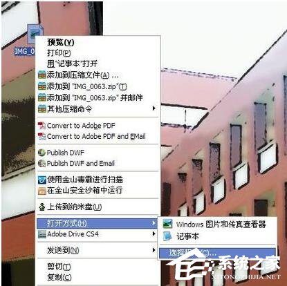 WinXP系統tbi文件怎么打開?打開tbi文件的方法和步驟