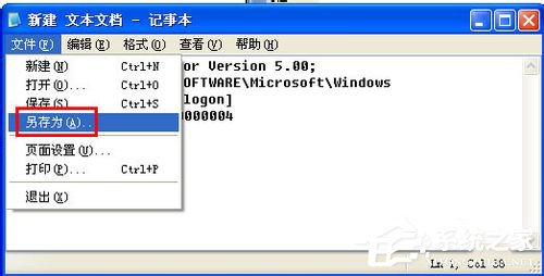 WinXP系統中的Windows文件保護怎么關閉?關閉Windows文件保護的方法