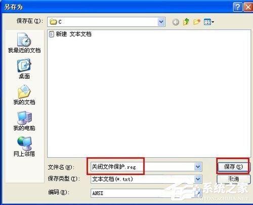 WinXP系統中的Windows文件保護怎么關閉?關閉Windows文件保護的方法