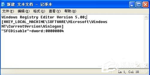 WinXP系統中的Windows文件保護怎么關閉?關閉Windows文件保護的方法
