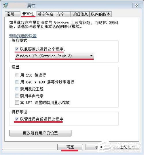 Win7應(yīng)用程序無法正常啟動怎么解決？