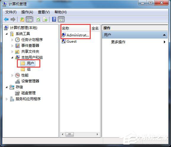 Win7應(yīng)用程序無法正常啟動怎么解決？