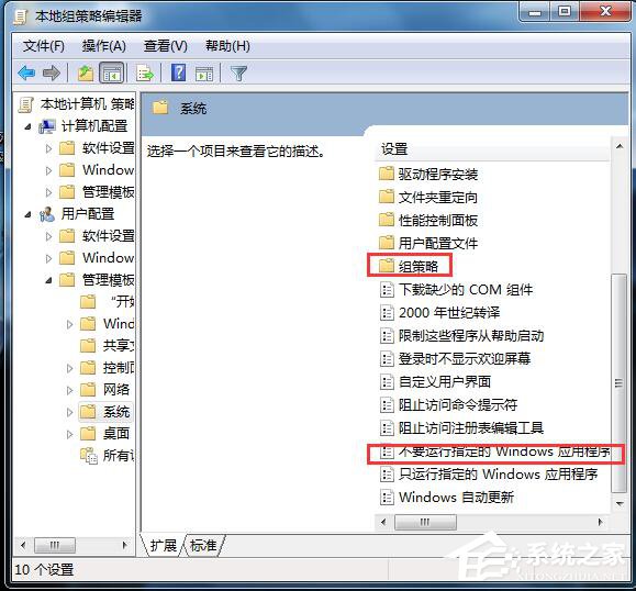 Win7應(yīng)用程序無法正常啟動怎么解決？