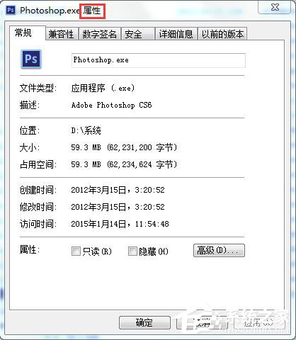 Win7應(yīng)用程序無法正常啟動怎么解決？