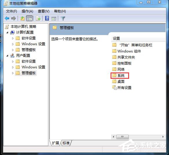 Win7應(yīng)用程序無法正常啟動怎么解決？
