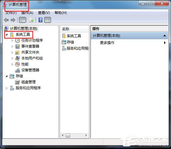 Win7應(yīng)用程序無法正常啟動怎么解決？
