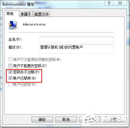 Win7應(yīng)用程序無法正常啟動怎么解決？