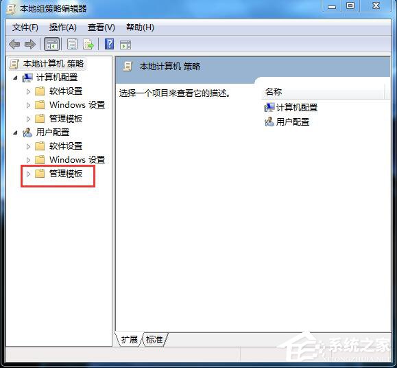Win7應(yīng)用程序無法正常啟動怎么解決？