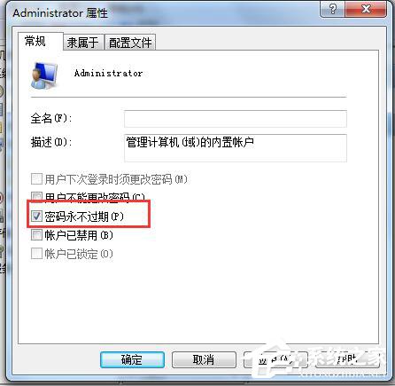Win7應(yīng)用程序無法正常啟動怎么解決？