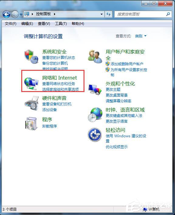 Win7無(wú)線密碼忘記了怎么辦？
