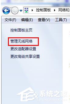 Win7無(wú)線密碼忘記了怎么辦？