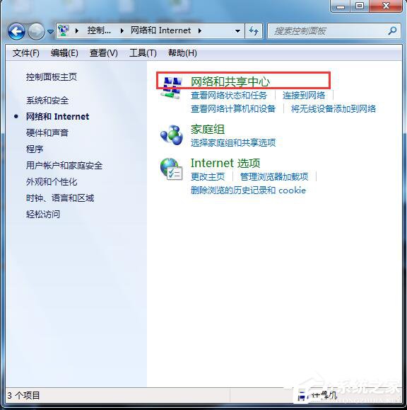 Win7無(wú)線密碼忘記了怎么辦？