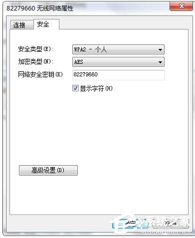 Win7無(wú)線密碼忘記了怎么辦？