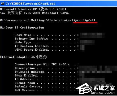 WinXP默認(rèn)網(wǎng)關(guān)查詢的方法和步驟