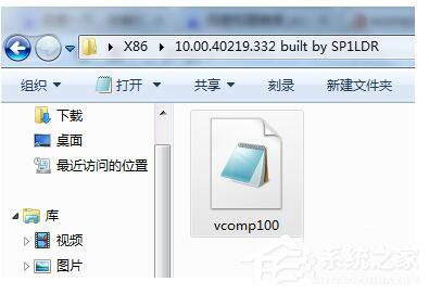Win7沒有找到Vcomp100.dll怎么解決？