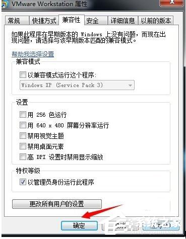 WinXP系統VMware Workstation出現內部錯誤怎么解決?