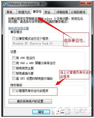 WinXP系統VMware Workstation出現內部錯誤怎么解決?
