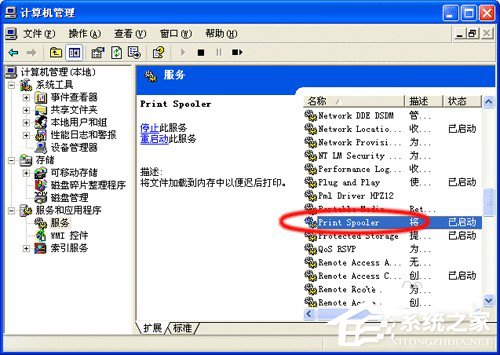 WinXP系統Print spooler自動關閉如何解決？