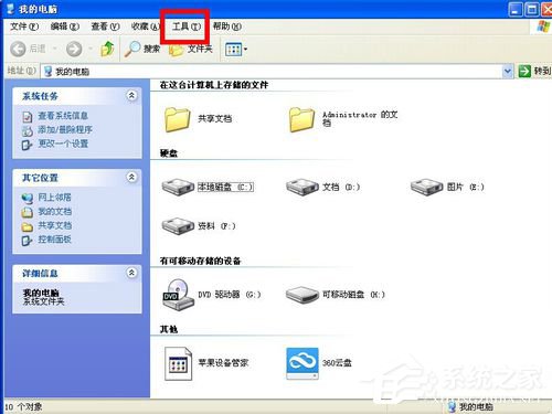 WinXP系統(tǒng)打開(kāi)方式怎么還原?