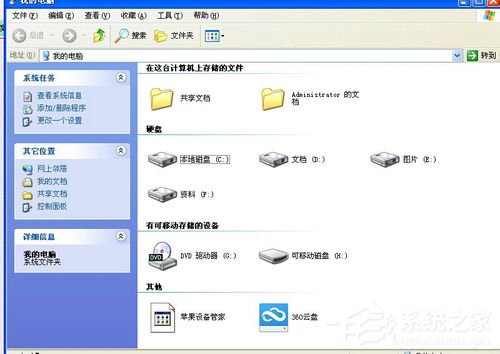 WinXP系統(tǒng)打開(kāi)方式怎么還原?