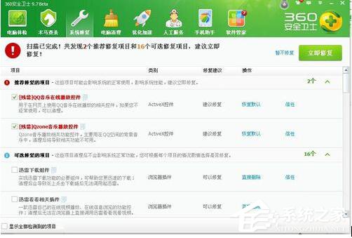 WinXP網頁上有錯誤怎么解決?