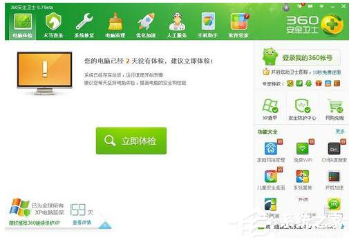 WinXP網頁上有錯誤怎么解決?