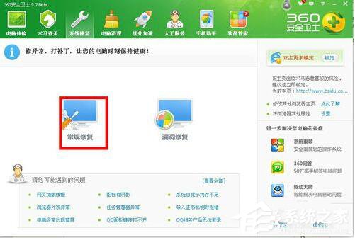 WinXP網頁上有錯誤怎么解決?
