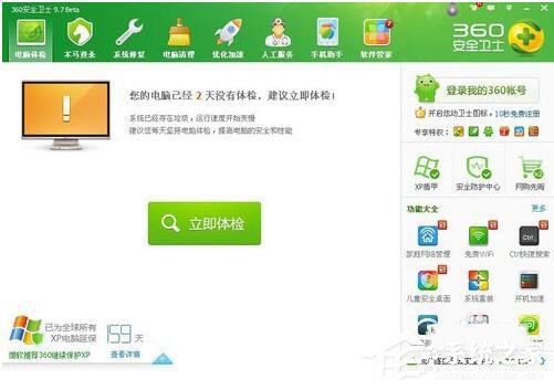 WinXP網頁上有錯誤怎么解決?
