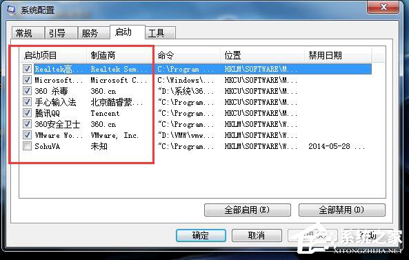 Win7系統CPU使用率100怎么辦?
