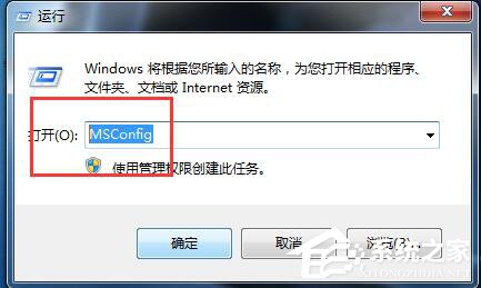 Win7系統CPU使用率100怎么辦?