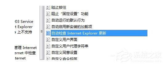 Win7自動檢測設置瀏覽器更新的方法