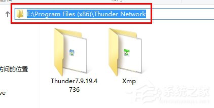 Win7系統Thunder Platform.exe損壞的圖像如何解決?
