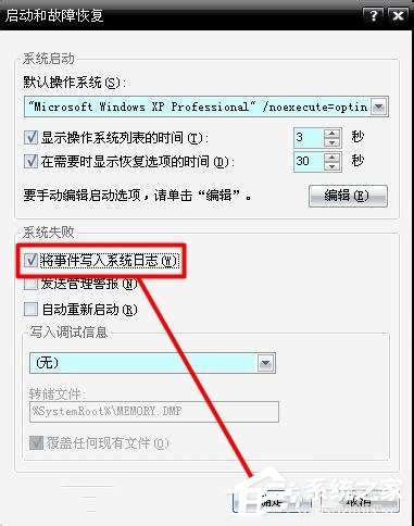 Win8電腦藍屏故障0X00000001的解決方法