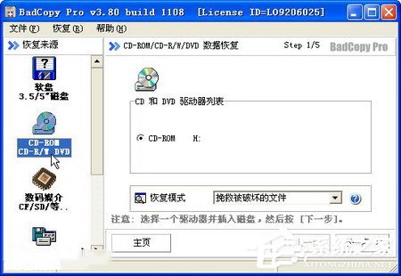 WinXP使用BadCopy光盤數(shù)據(jù)恢復(fù)的方法