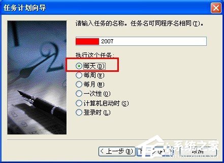 WinXP系統(tǒng)讓電腦定時運(yùn)行程序的方法
