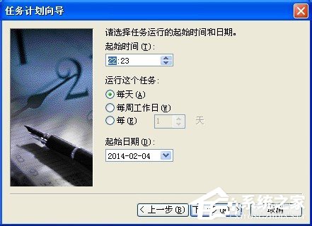 WinXP系統(tǒng)讓電腦定時運(yùn)行程序的方法