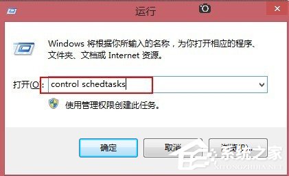Win8讓電腦定時(shí)運(yùn)行程序的方法