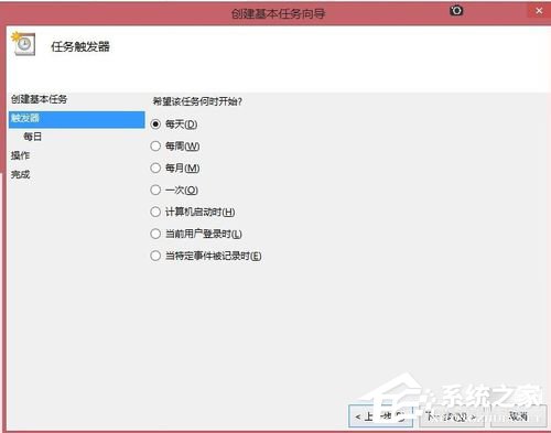 Win8讓電腦定時(shí)運(yùn)行程序的方法